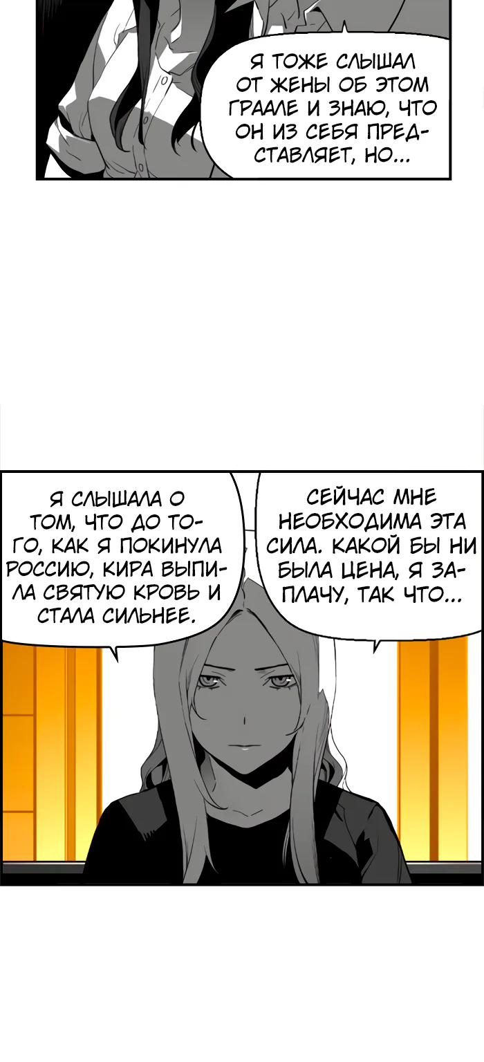 Террорист — Глава 107, страница 19