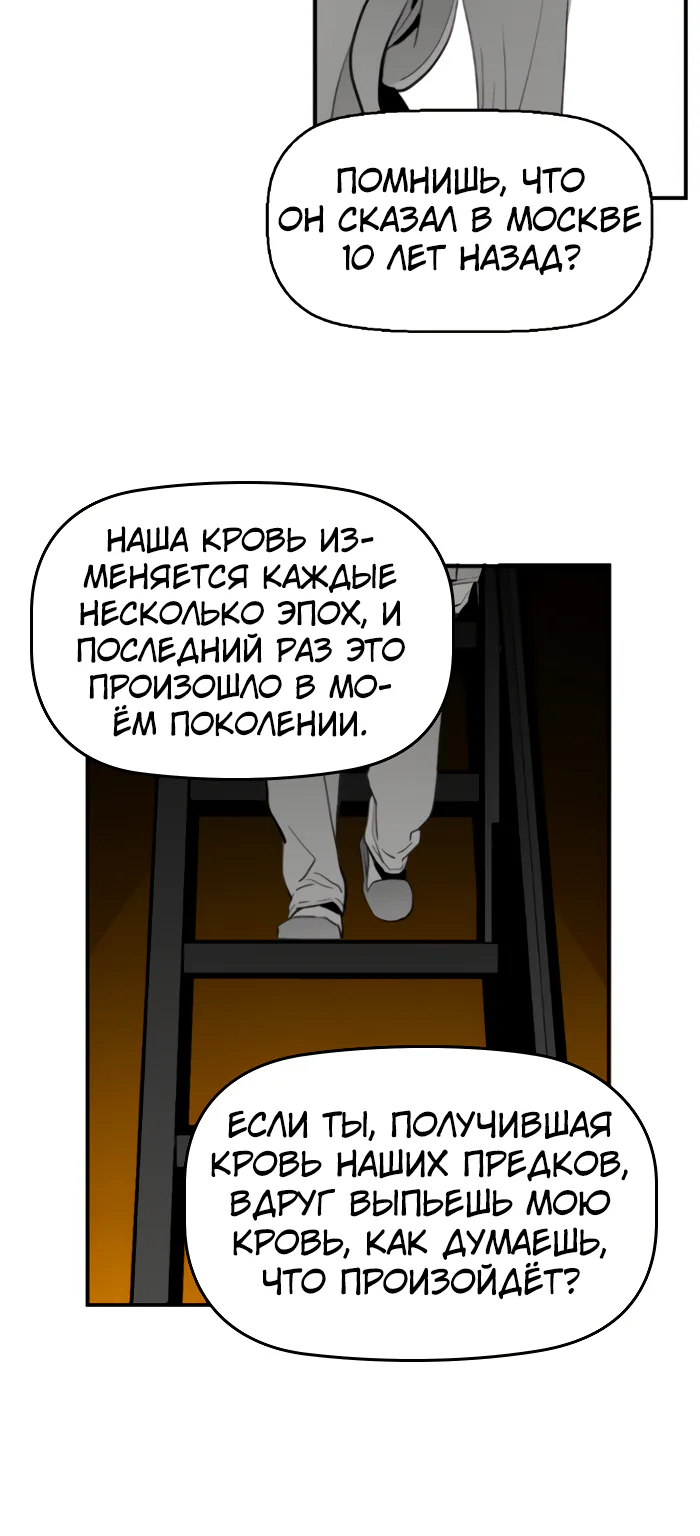 Террорист — Глава 107, страница 22