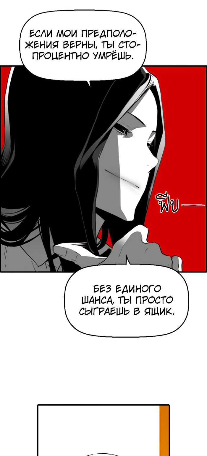 Террорист — Глава 107, страница 23