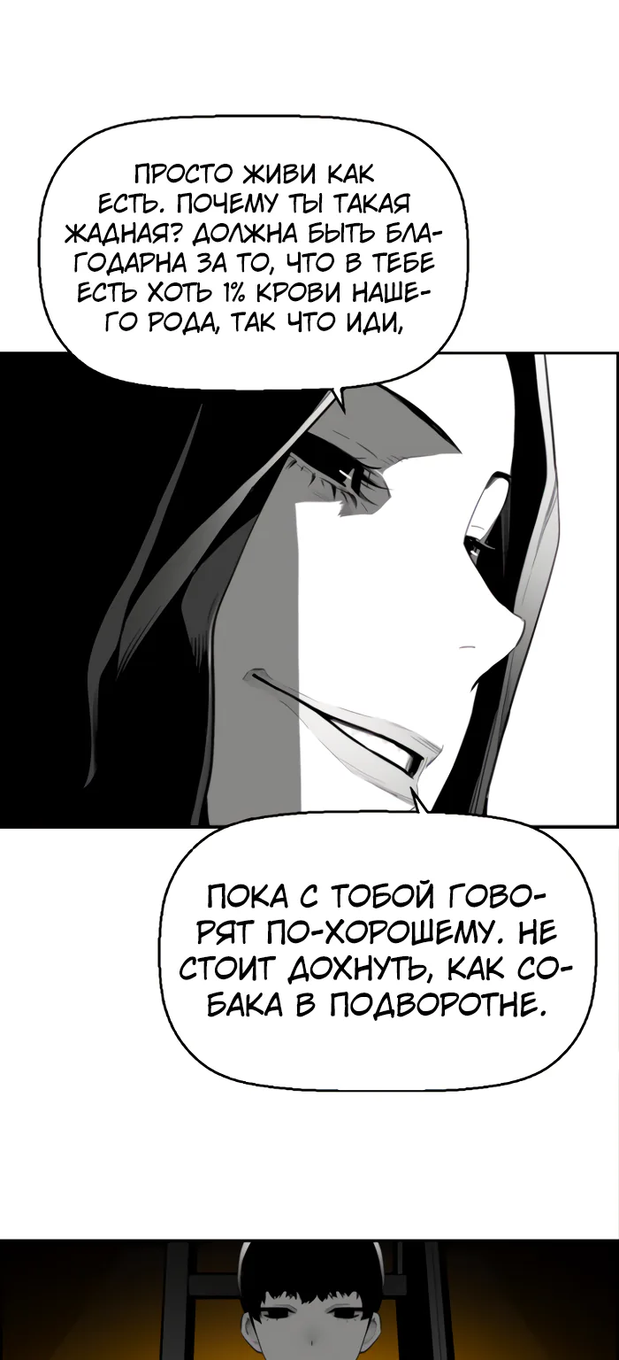 Террорист — Глава 107, страница 25