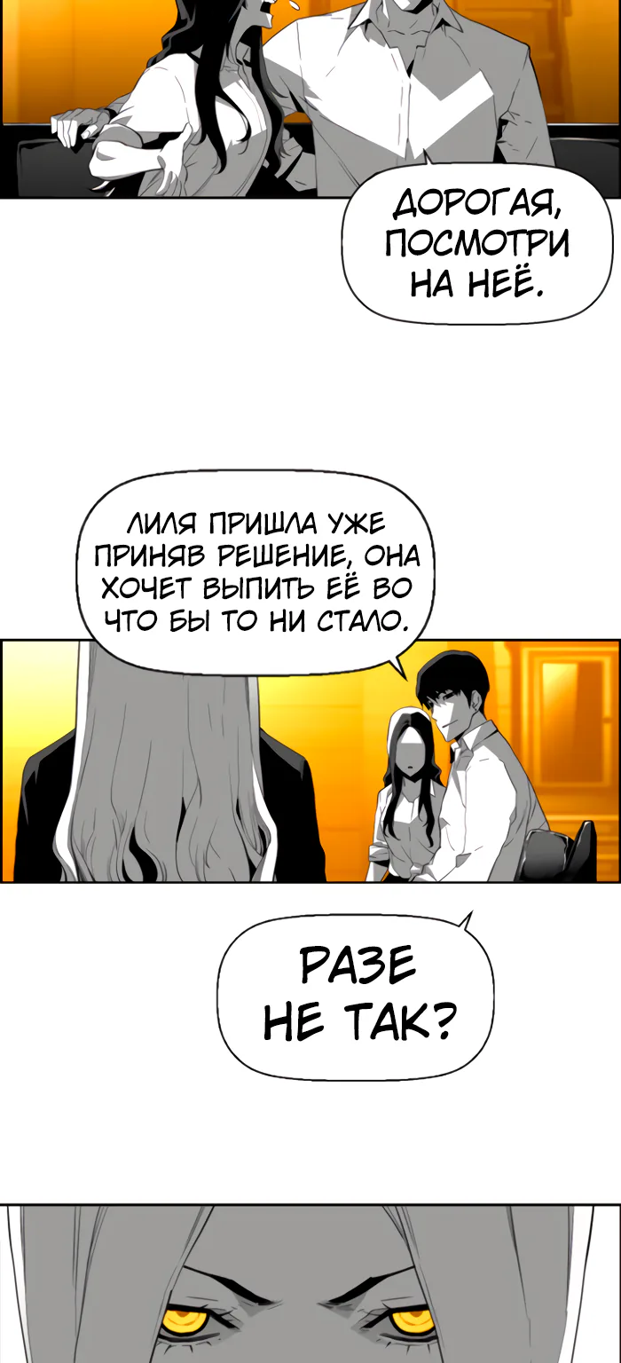 Террорист — Глава 107, страница 27