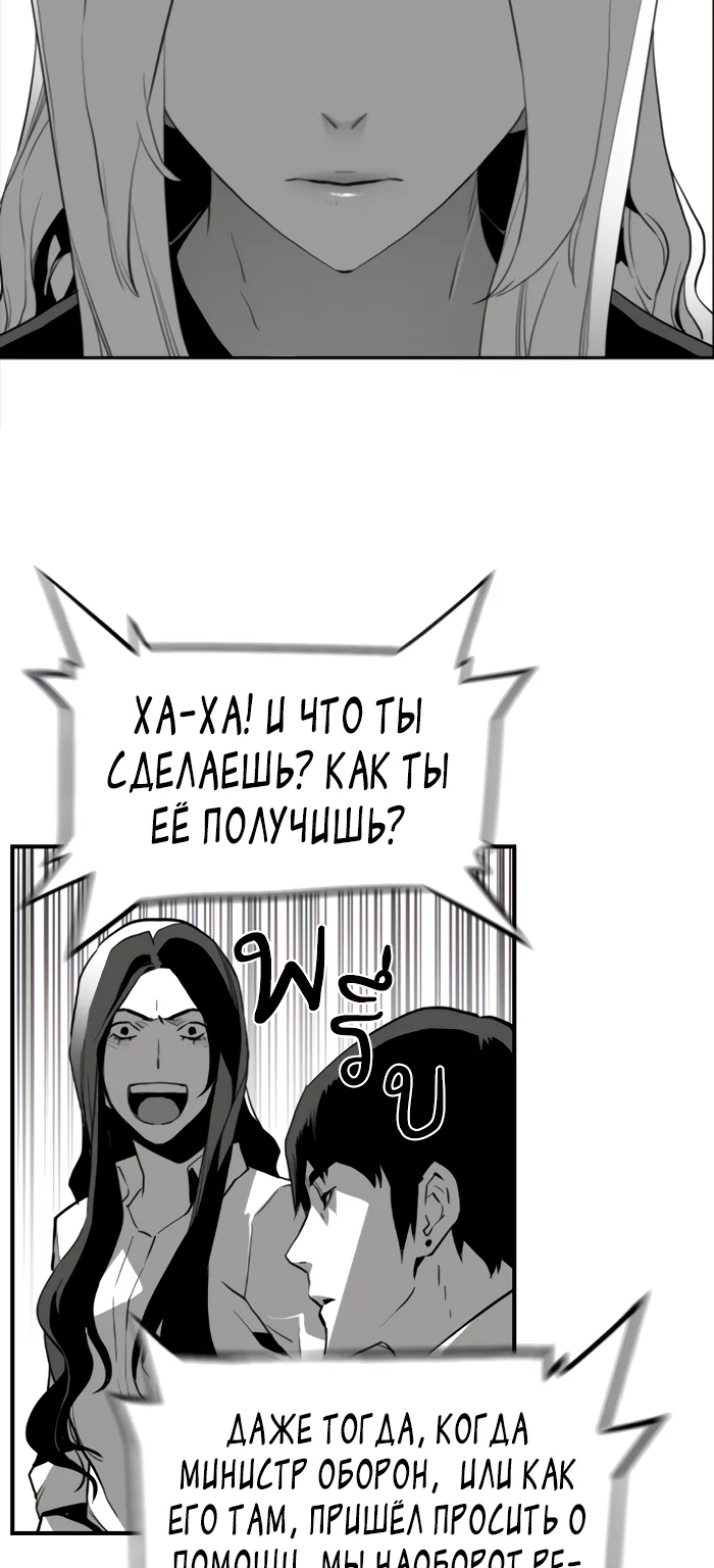Террорист — Глава 107, страница 28