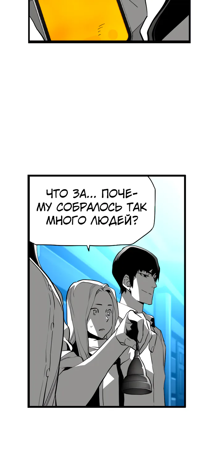 Террорист — Глава 107, страница 3