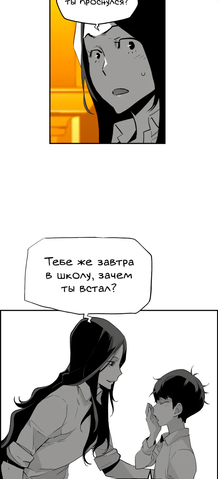 Террорист — Глава 107, страница 30