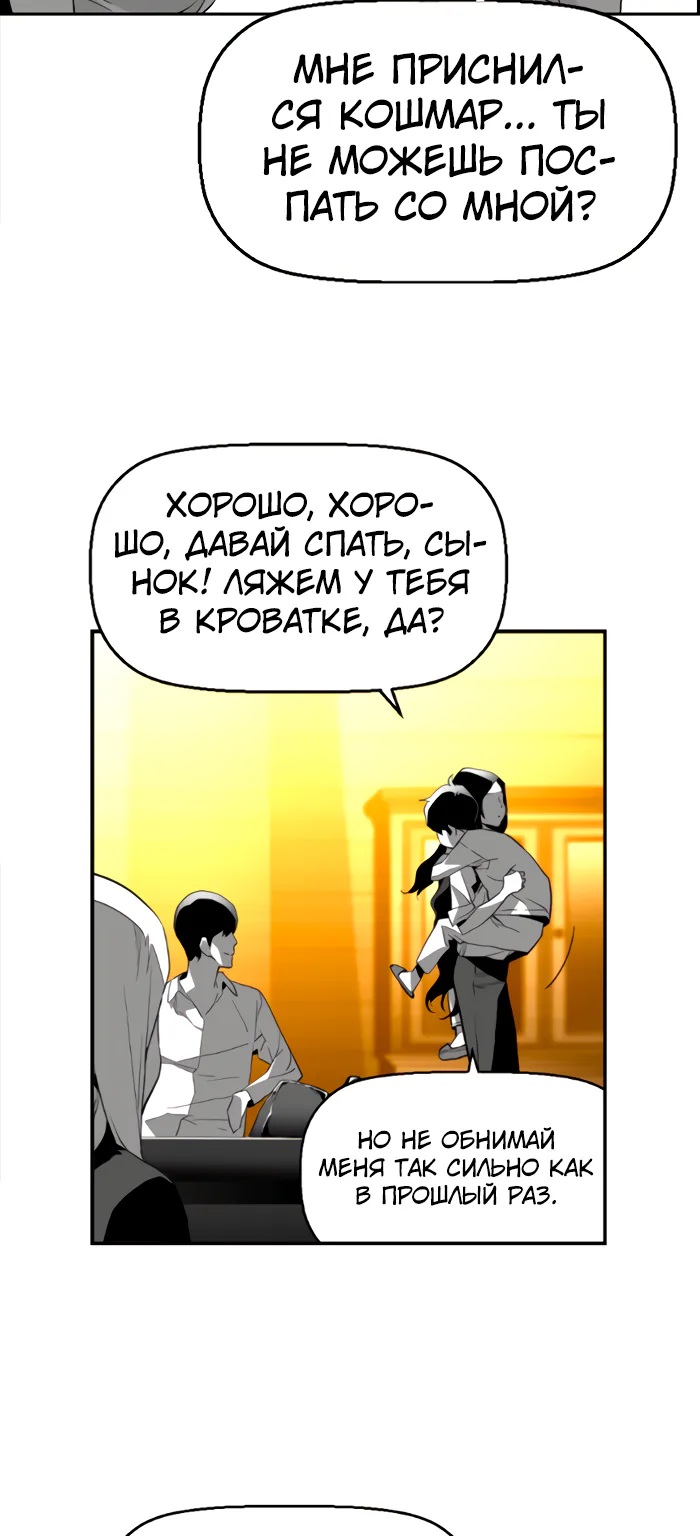 Террорист — Глава 107, страница 31