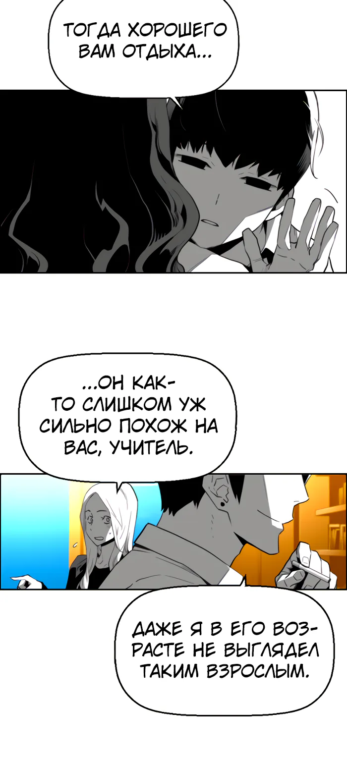 Террорист — Глава 107, страница 32