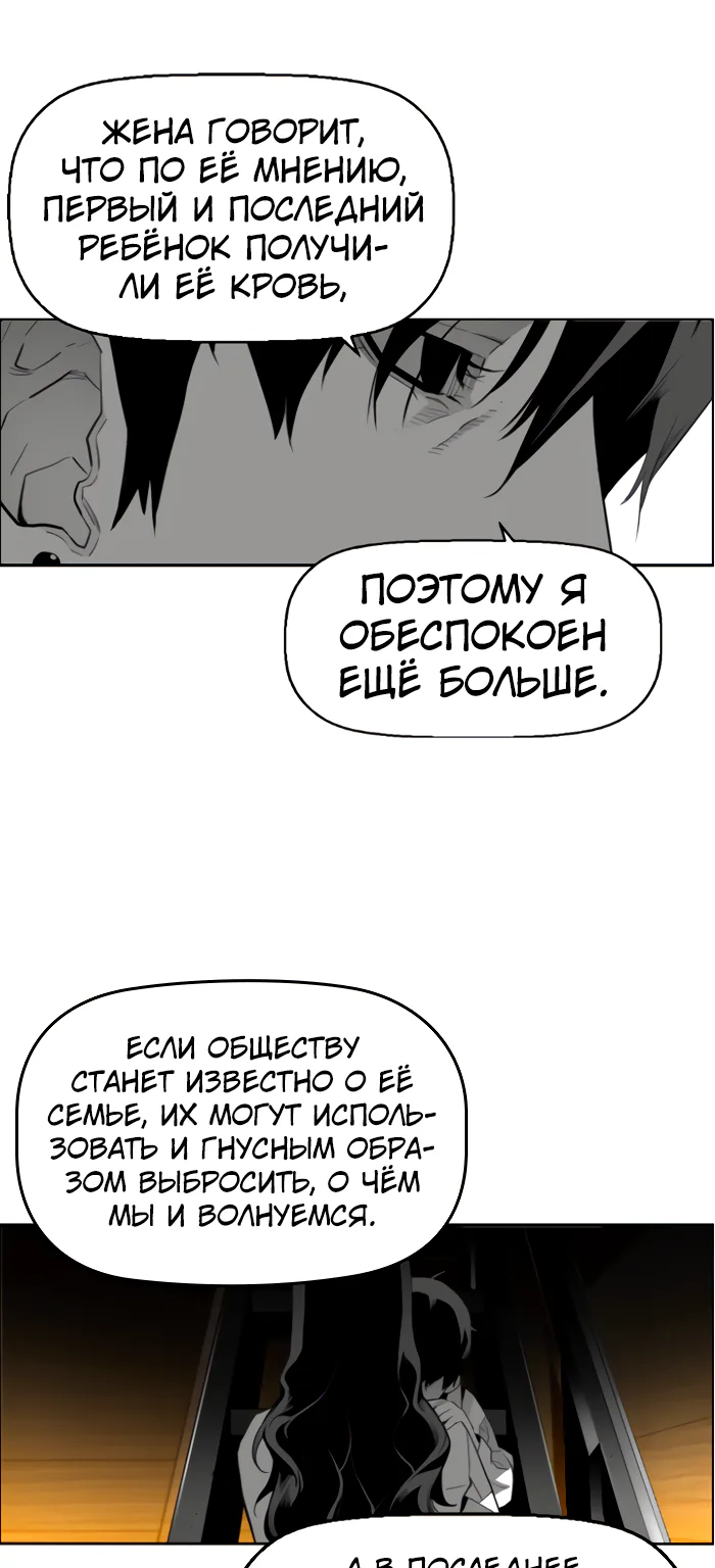 Террорист — Глава 107, страница 33