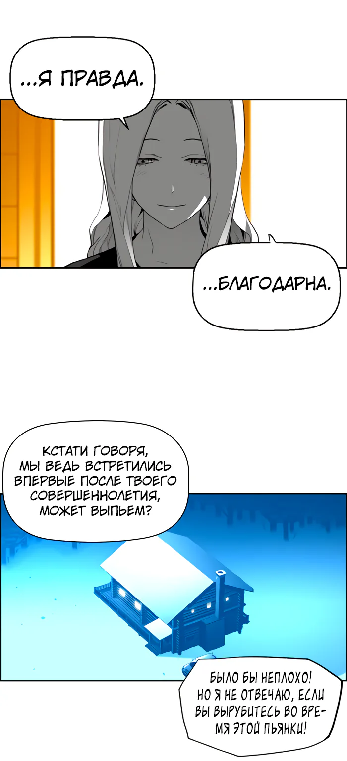 Террорист — Глава 107, страница 36