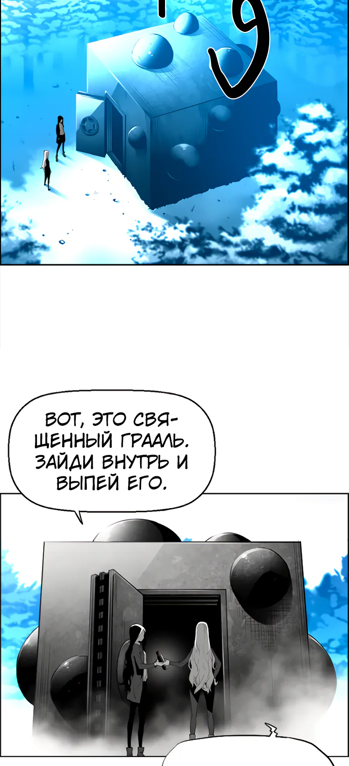 Террорист — Глава 107, страница 39