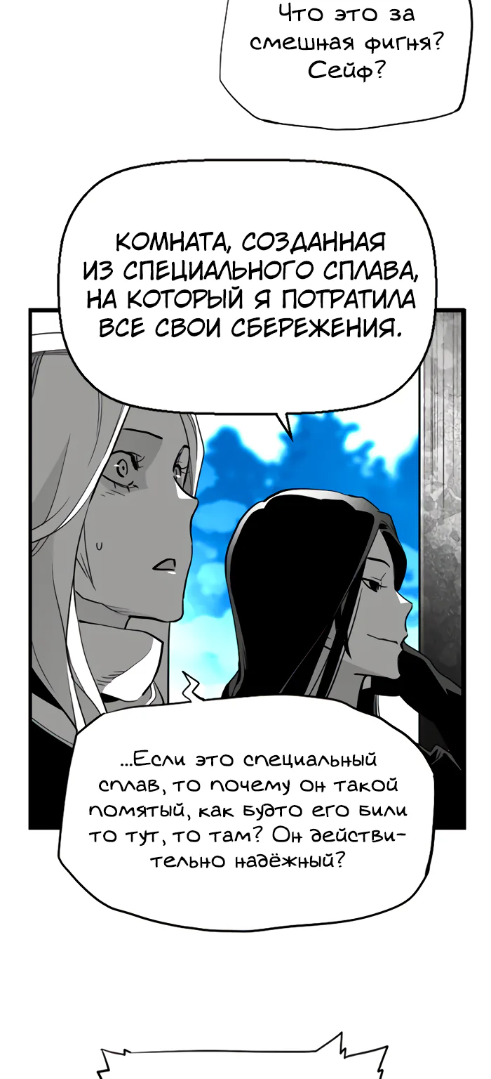 Террорист — Глава 107, страница 40