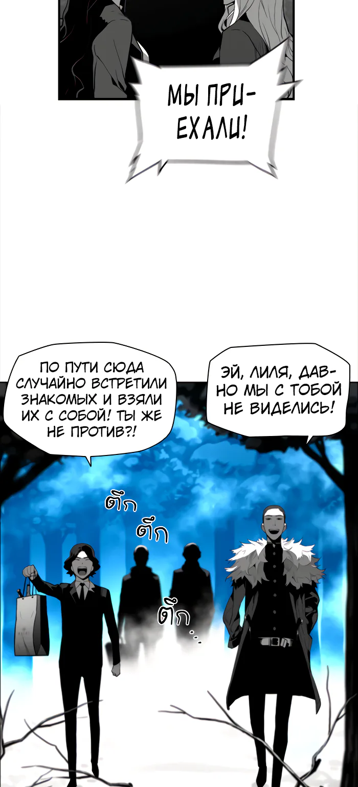 Террорист — Глава 107, страница 42