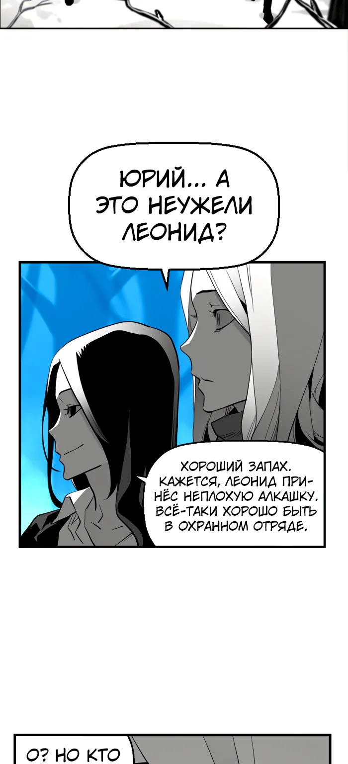 Террорист — Глава 107, страница 43