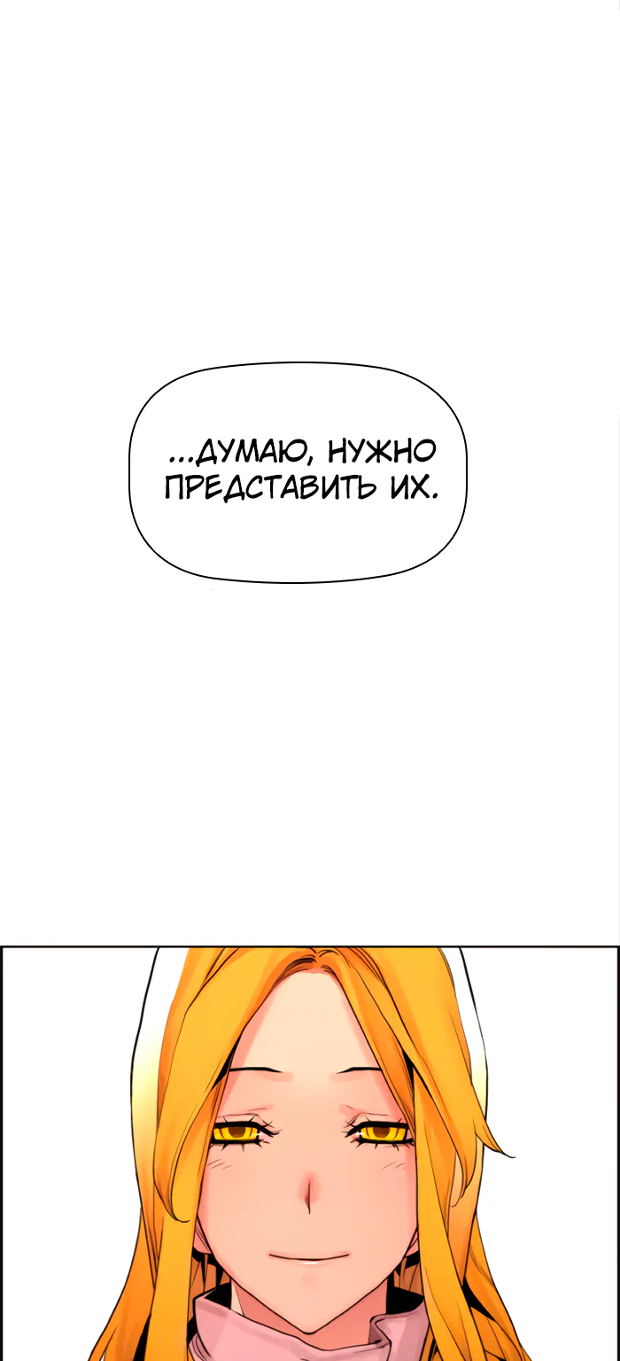 Террорист — Глава 107, страница 45