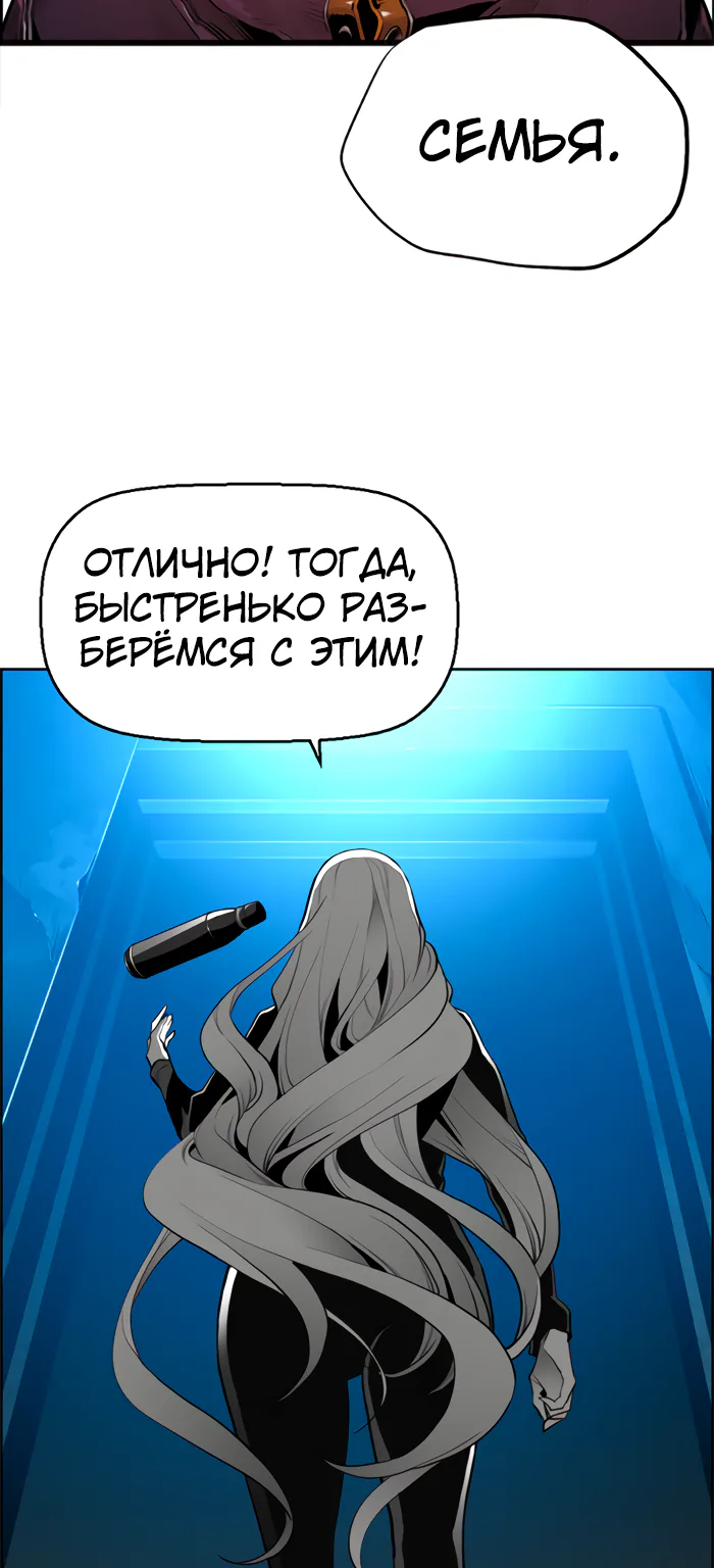Террорист — Глава 107, страница 47