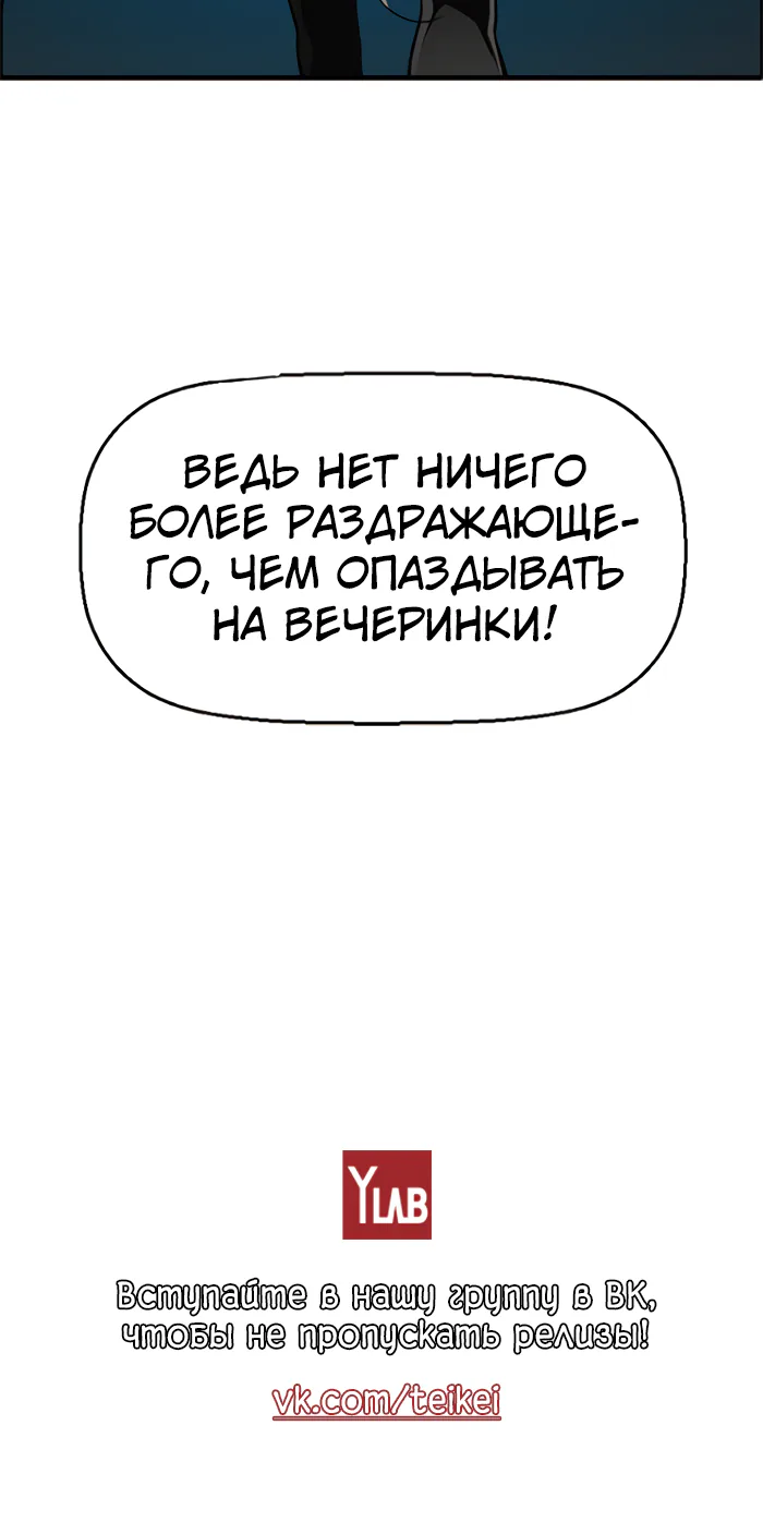 Террорист — Глава 107, страница 48