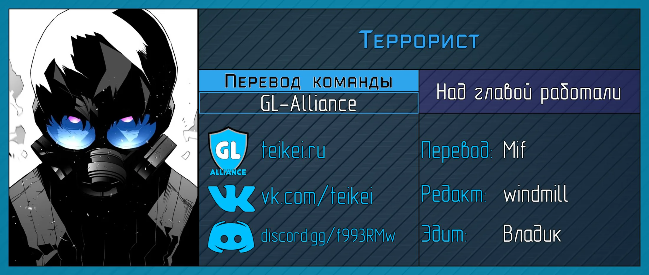 Террорист — Глава 107, страница 49
