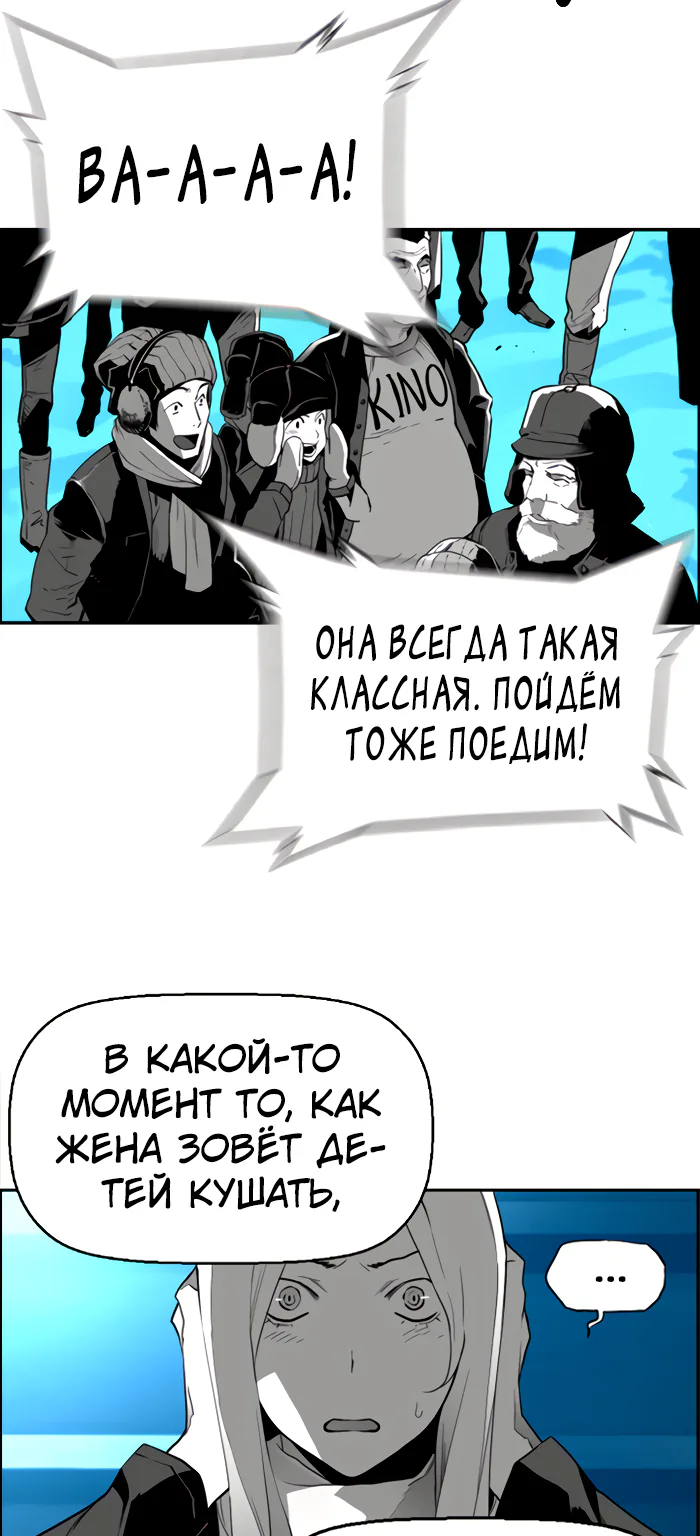 Террорист — Глава 107, страница 6