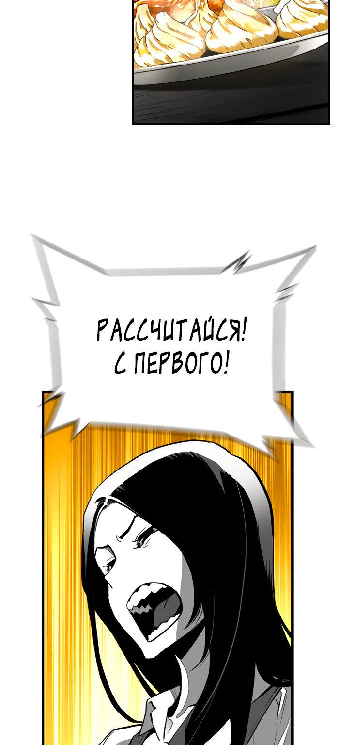 Террорист — Глава 107, страница 9