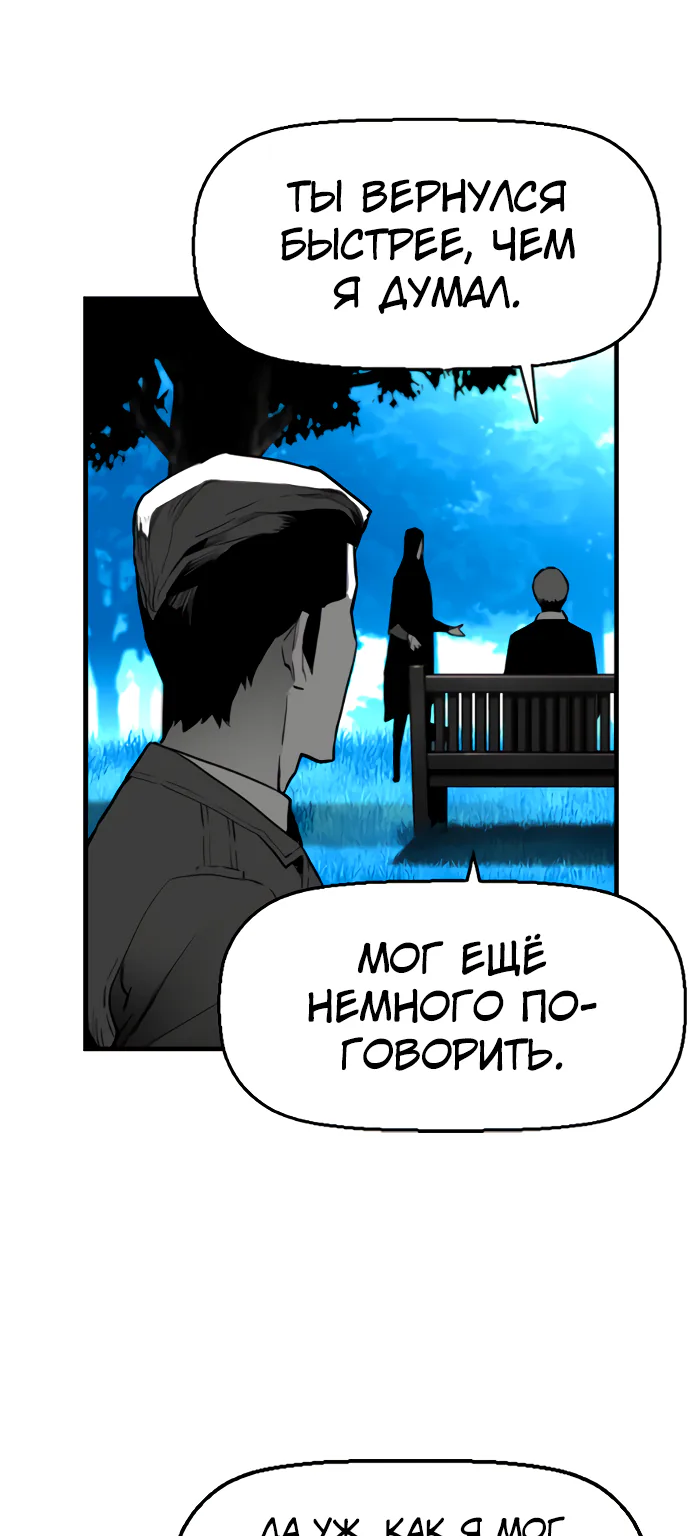 Террорист — Глава 109, страница 13