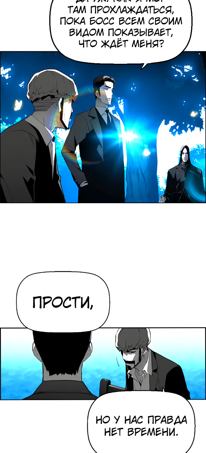 Террорист — Глава 109, страница 14