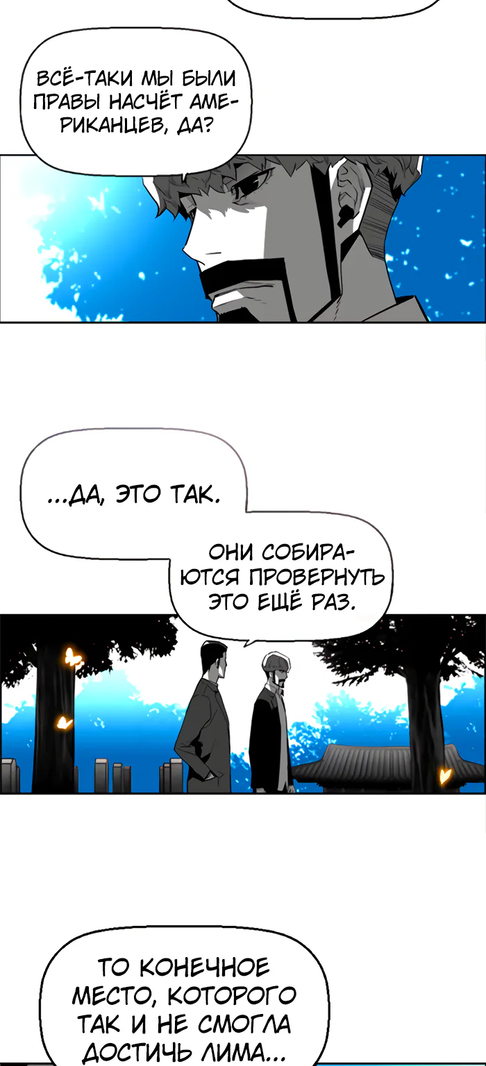 Террорист — Глава 109, страница 15