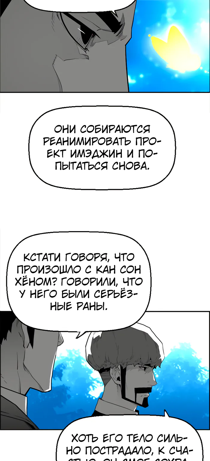 Террорист — Глава 109, страница 16