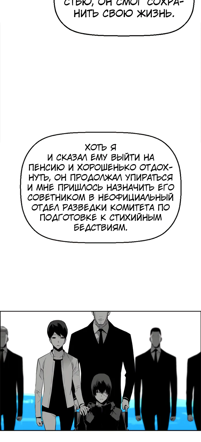Террорист — Глава 109, страница 17