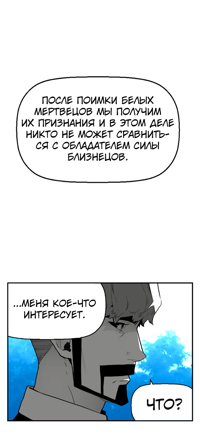 Террорист — Глава 109, страница 18
