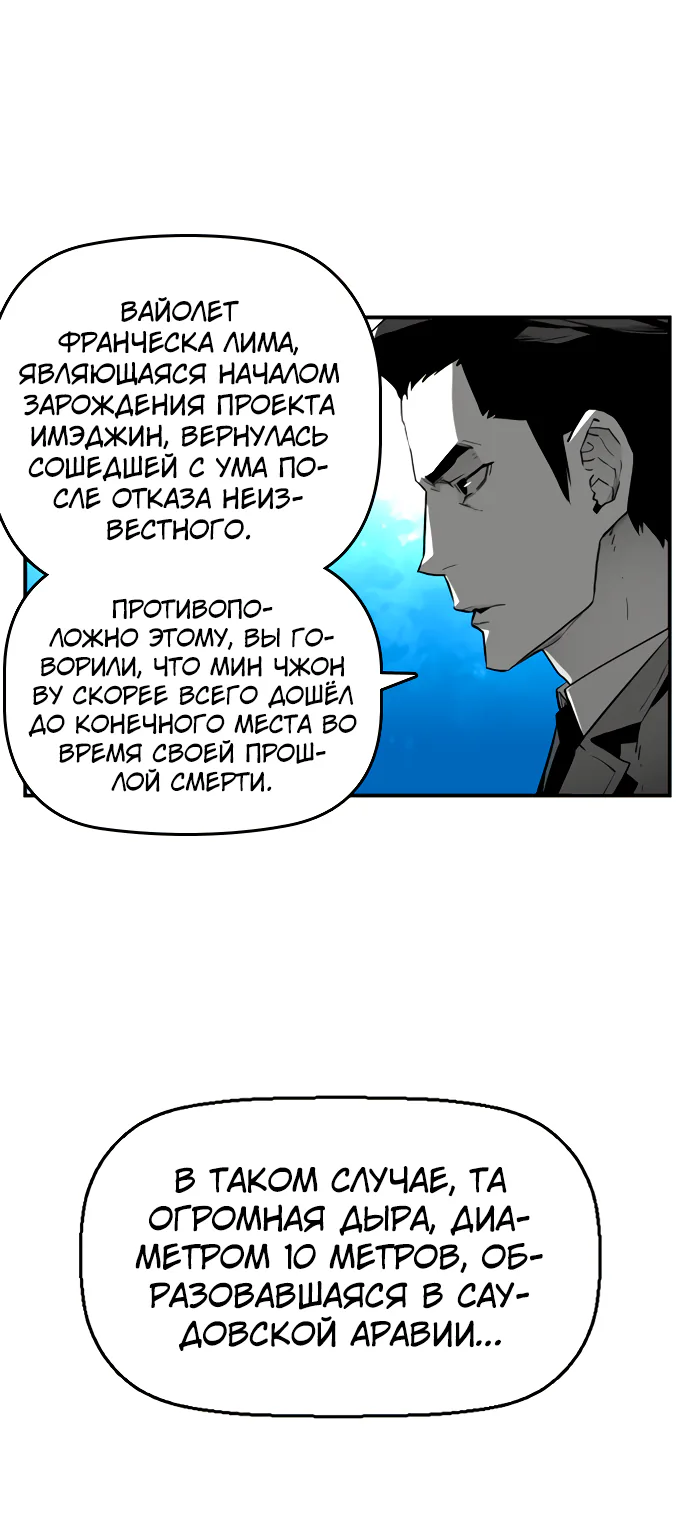 Террорист — Глава 109, страница 19