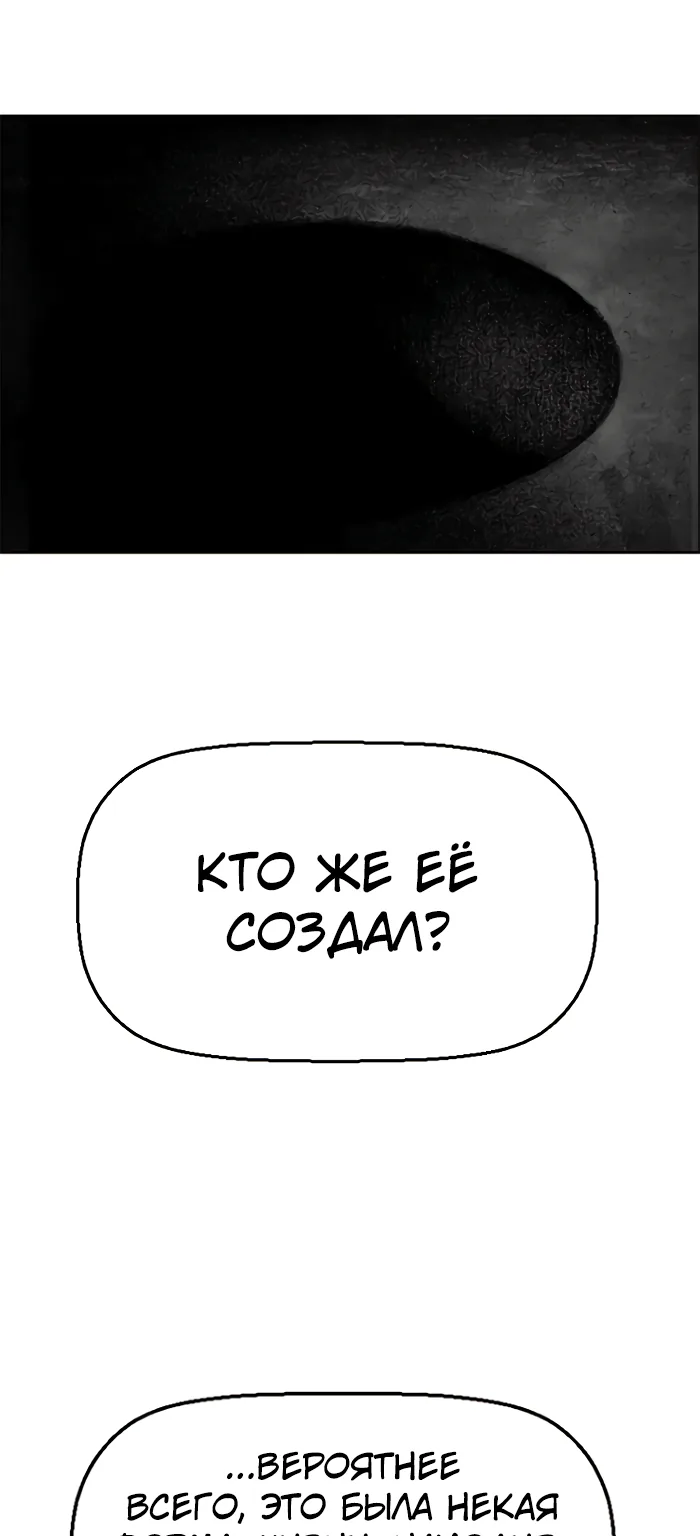 Террорист — Глава 109, страница 20