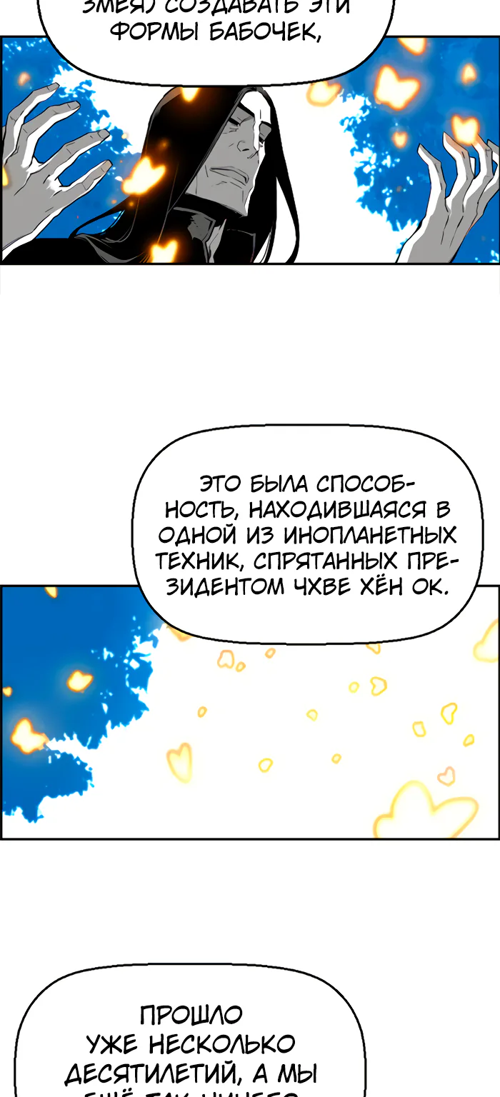 Террорист — Глава 109, страница 22