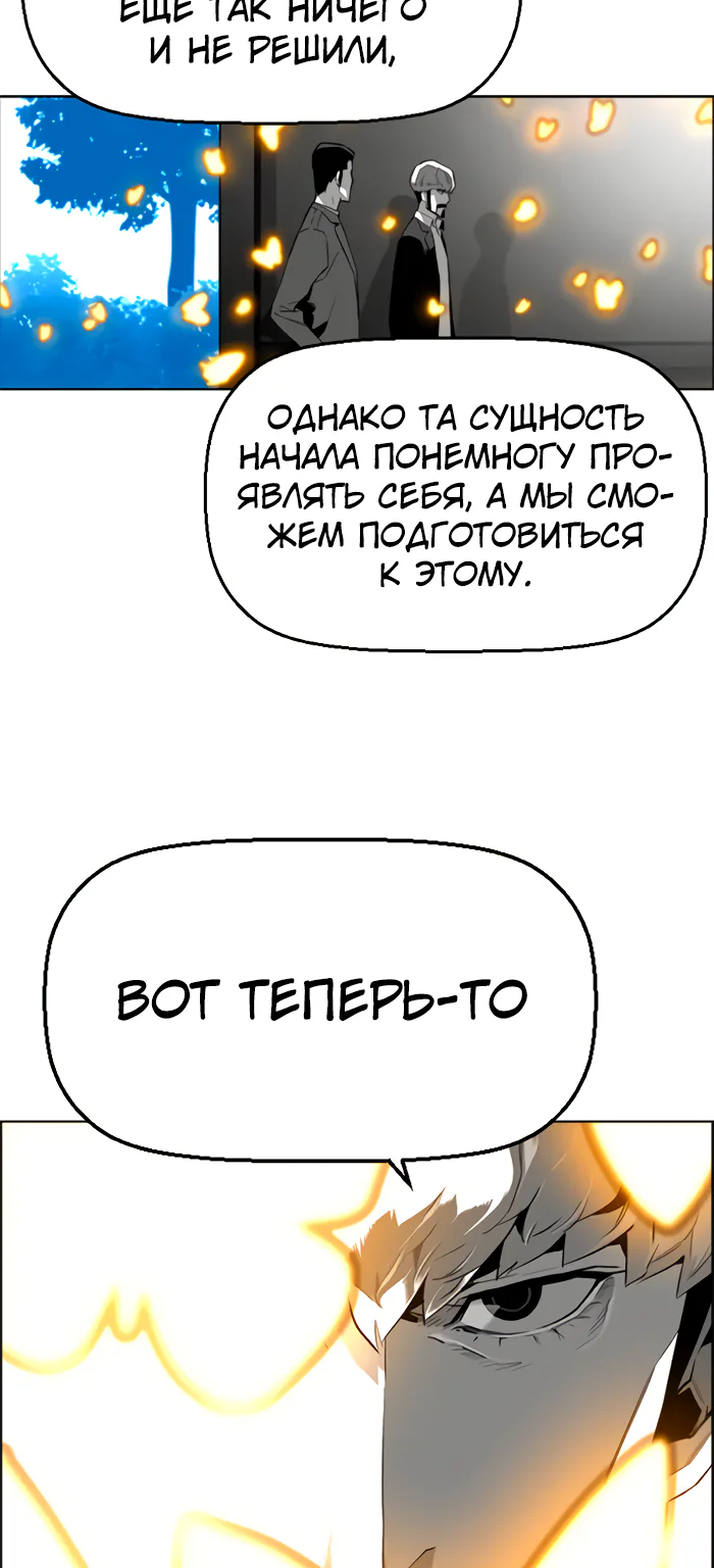 Террорист — Глава 109, страница 23