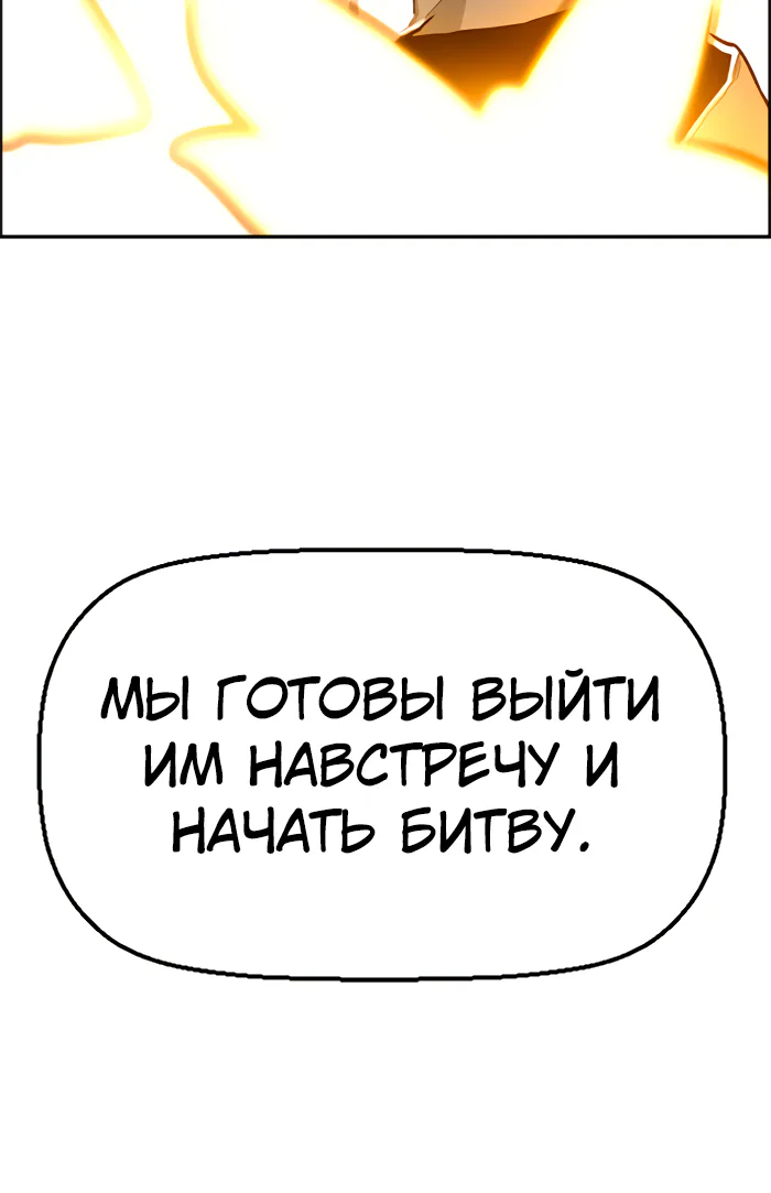 Террорист — Глава 109, страница 24