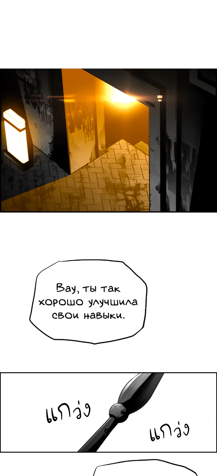 Террорист — Глава 109, страница 25