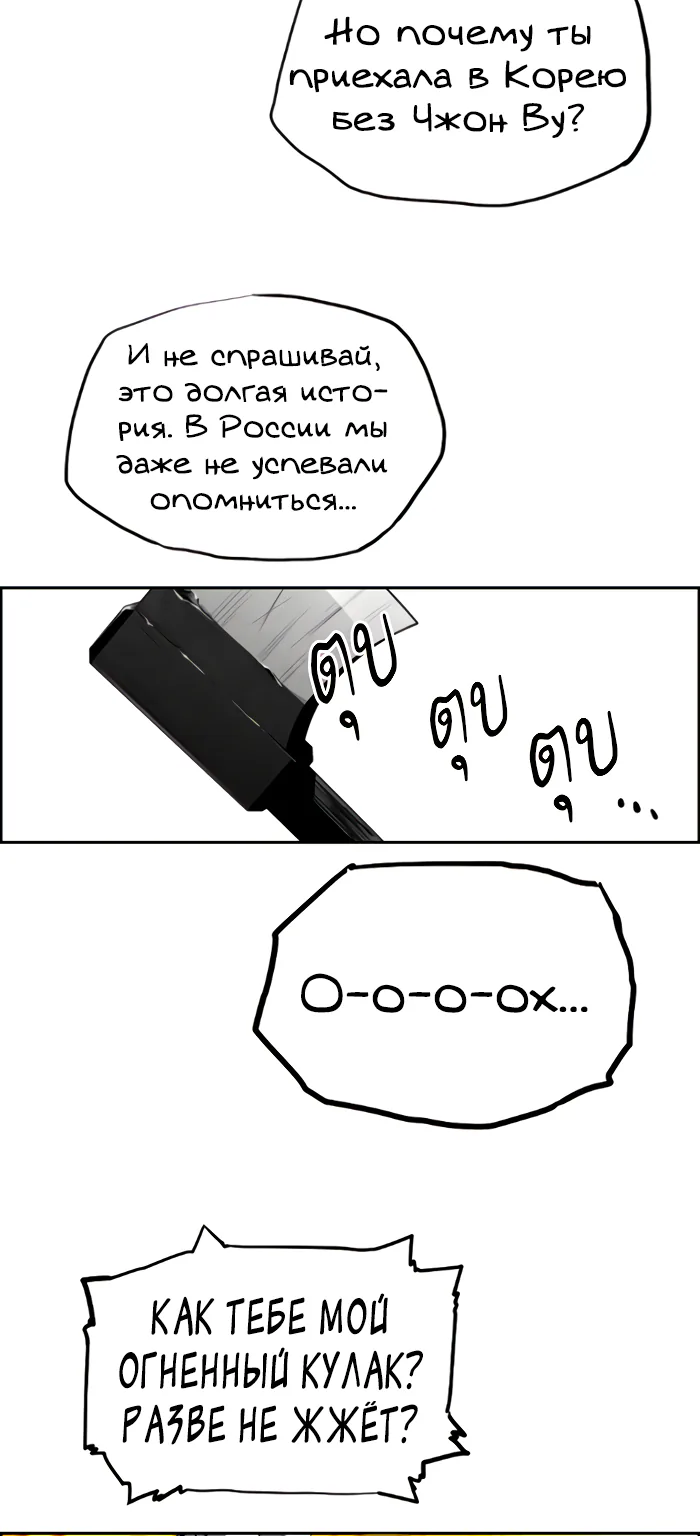 Террорист — Глава 109, страница 26