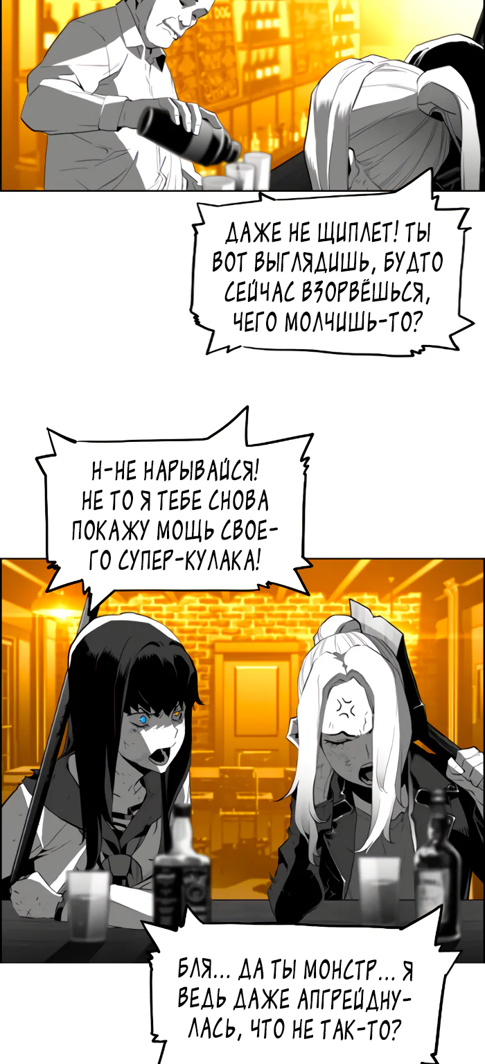 Террорист — Глава 109, страница 27