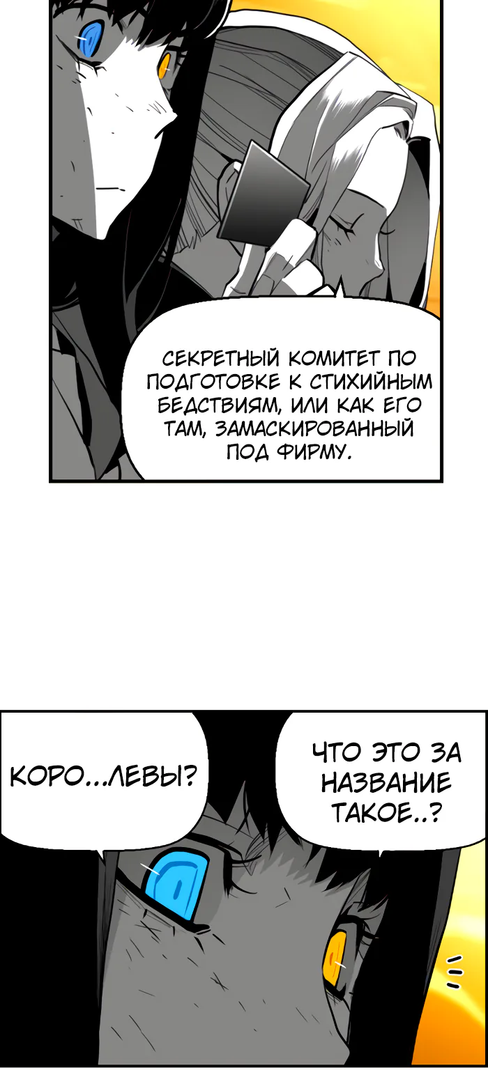 Террорист — Глава 109, страница 30