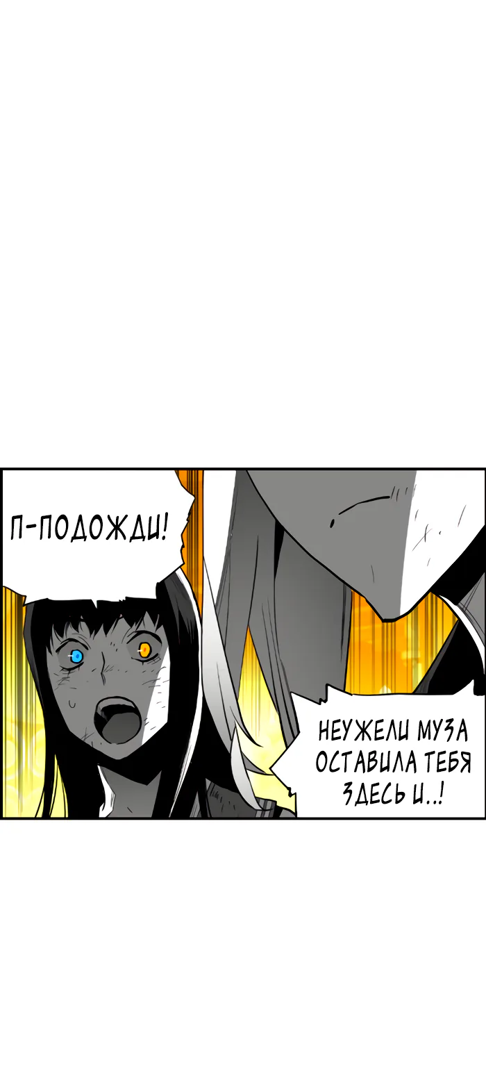 Террорист — Глава 109, страница 31