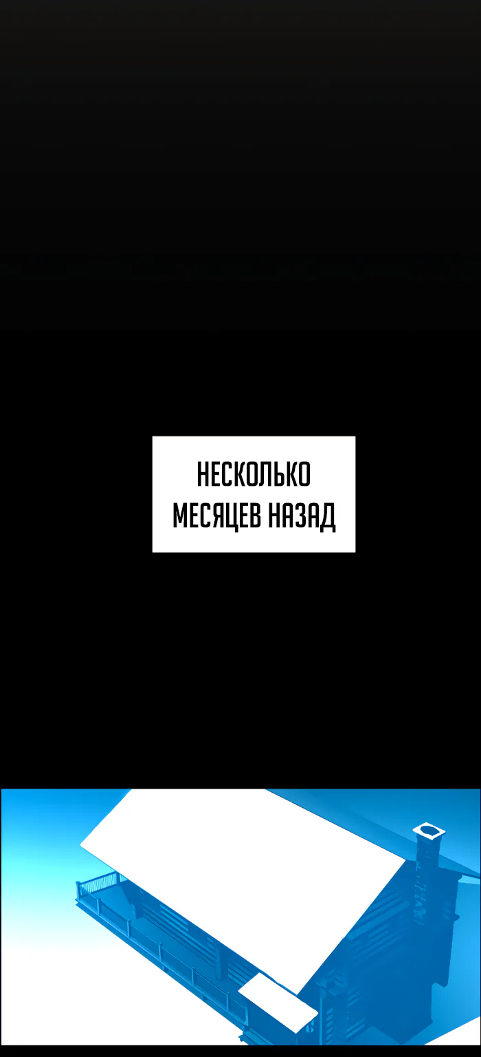 Террорист — Глава 109, страница 36