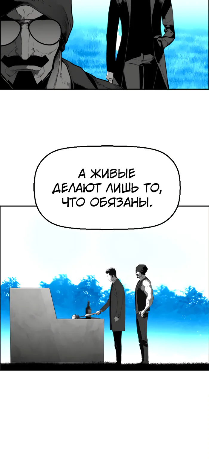 Террорист — Глава 109, страница 4