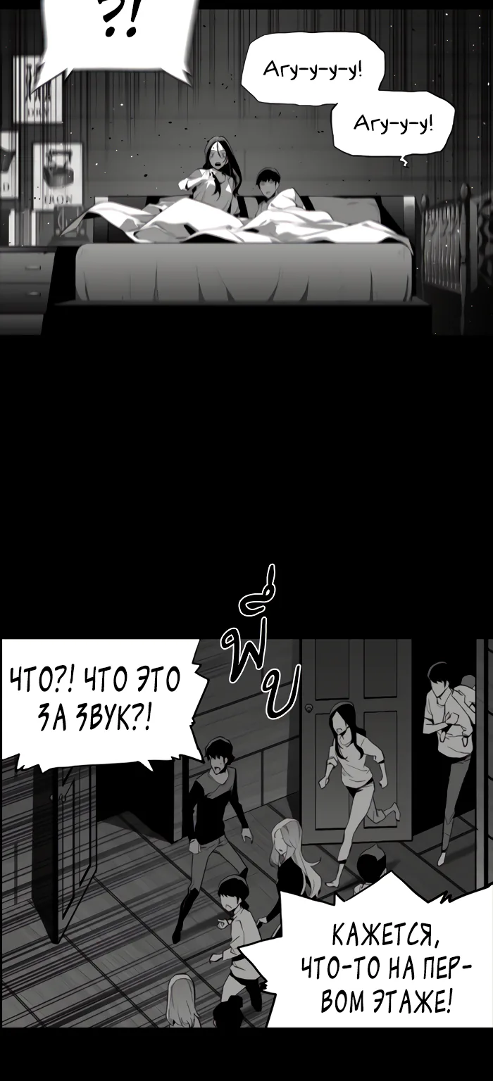 Террорист — Глава 109, страница 40