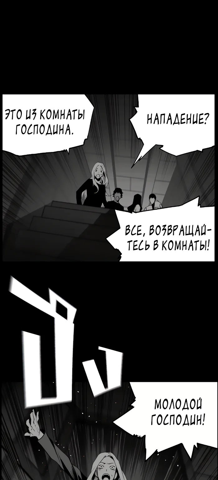Террорист — Глава 109, страница 41