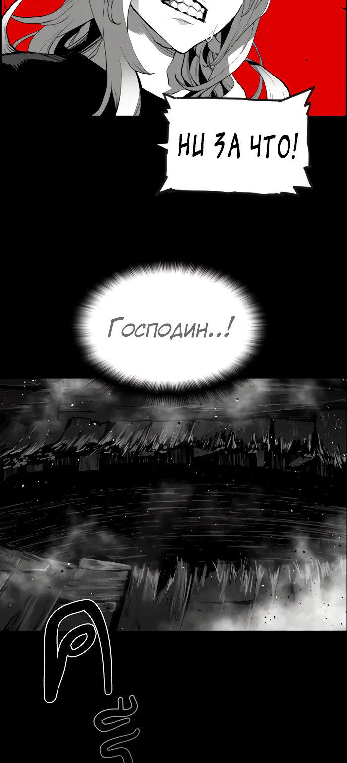 Террорист — Глава 109, страница 47