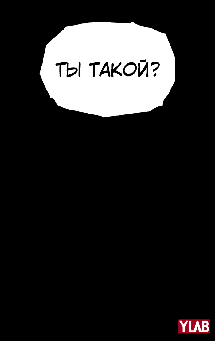 Террорист — Глава 109, страница 55