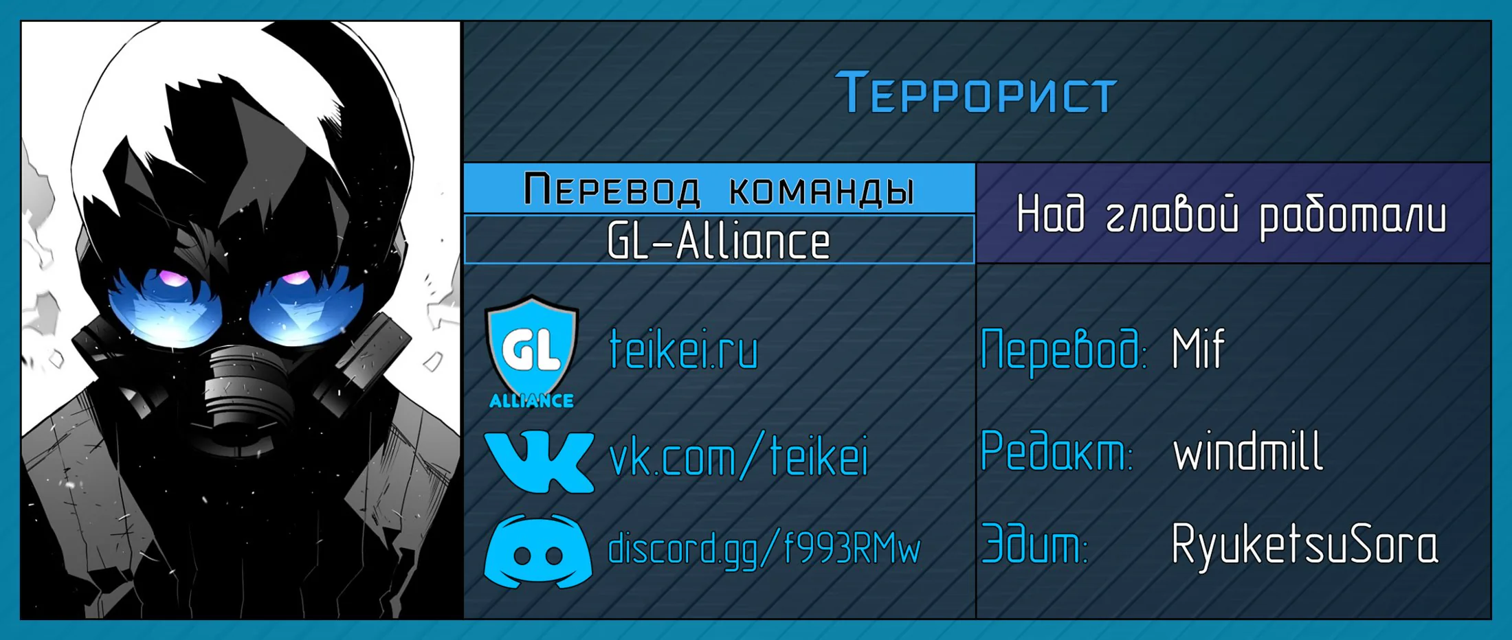 Террорист — Глава 109, страница 56