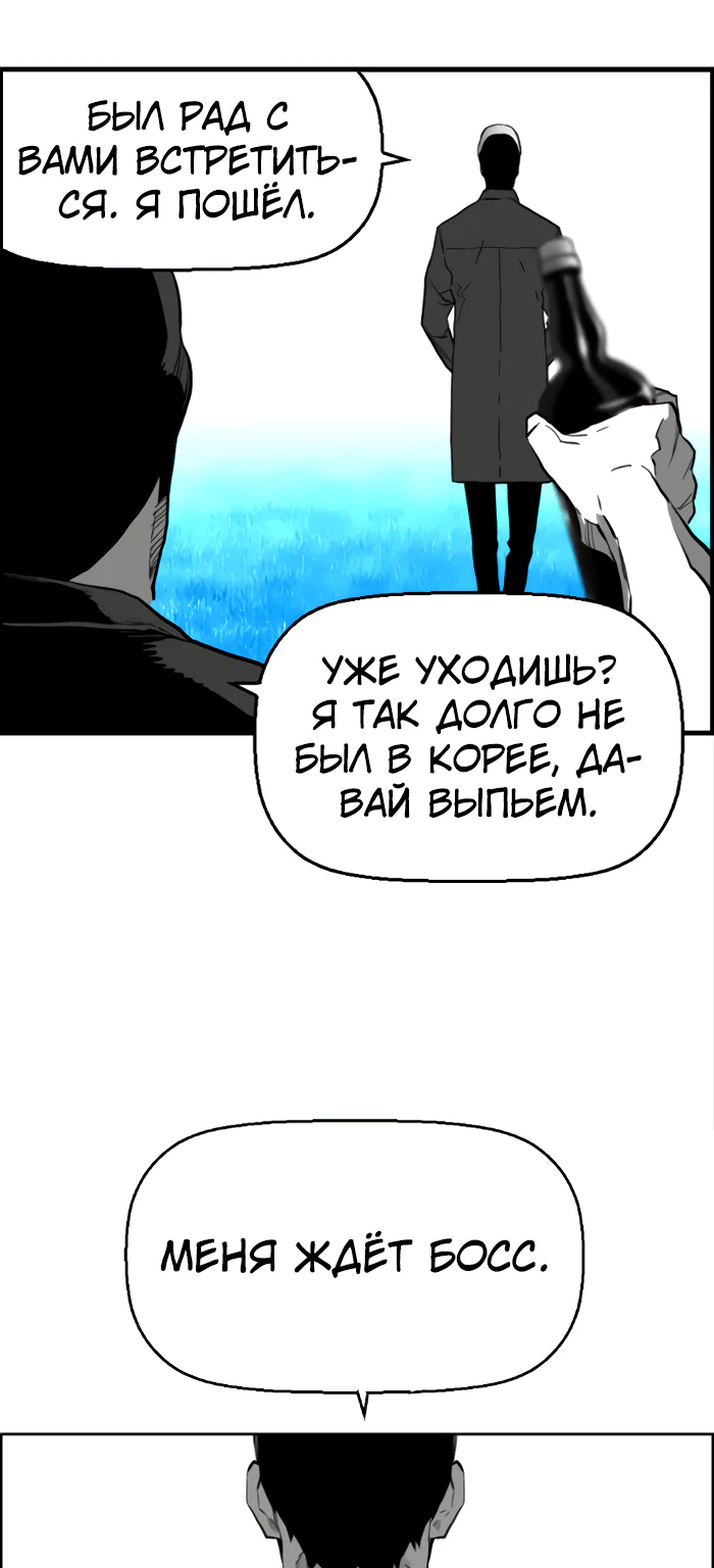 Террорист — Глава 109, страница 8