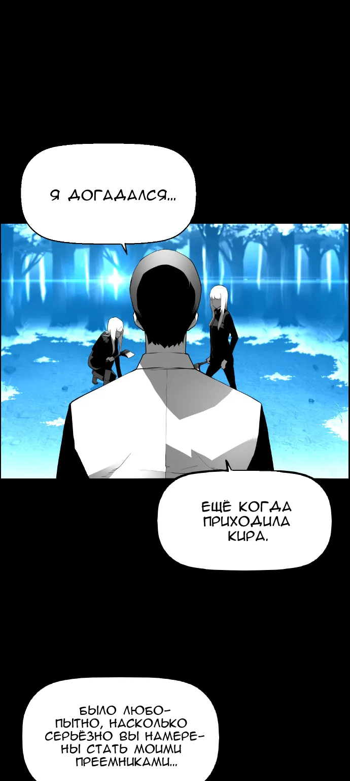 Террорист — Глава 26, страница 1
