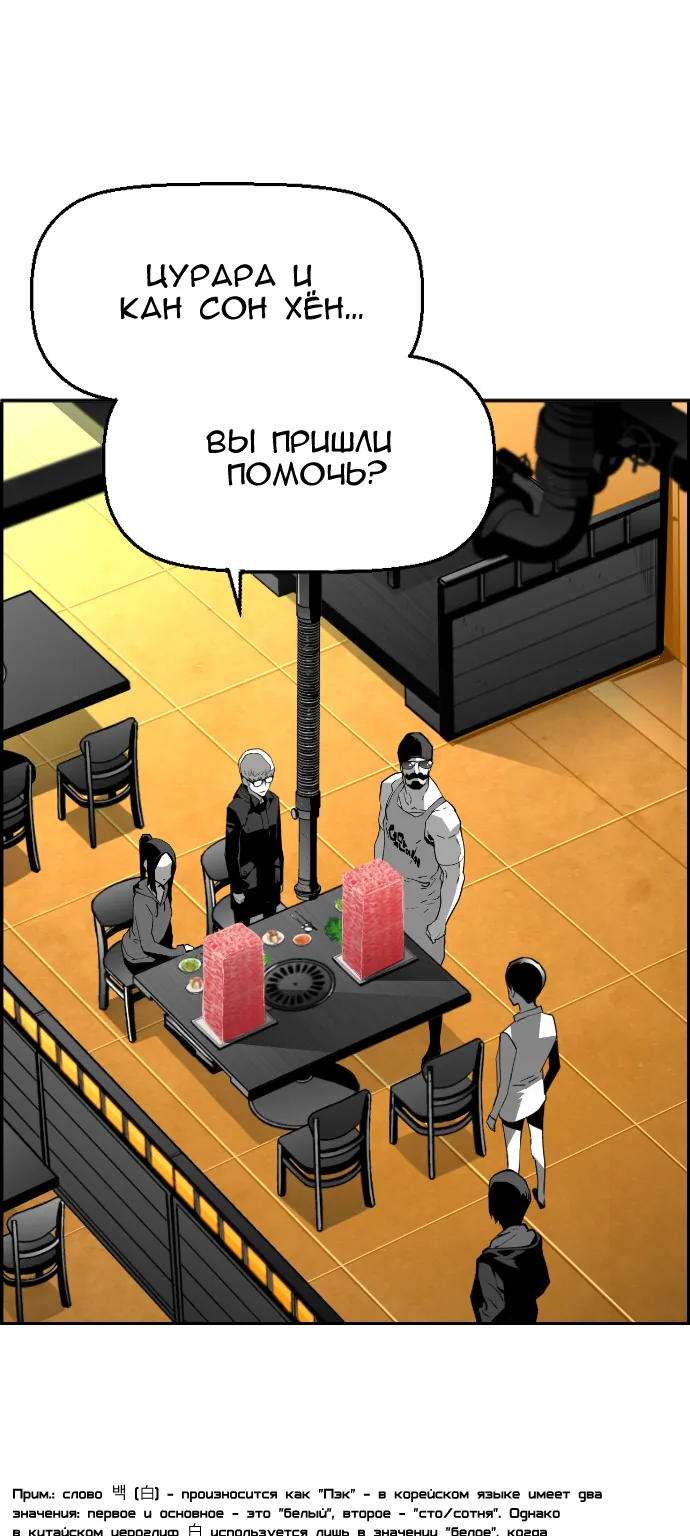 Террорист — Глава 39, страница 1