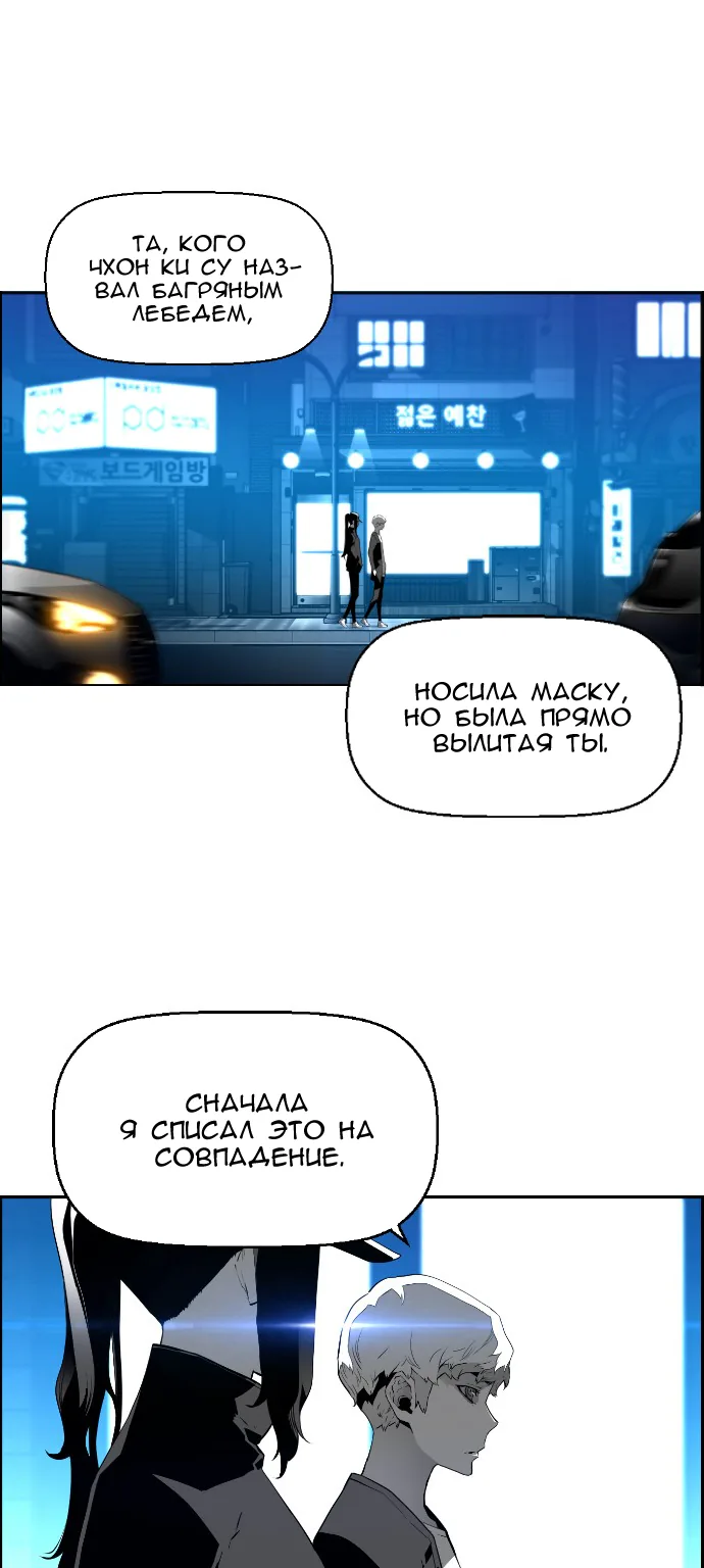 Террорист — Глава 44, страница 1