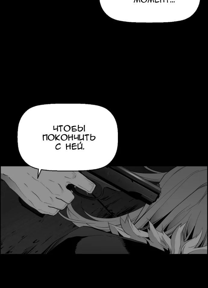 Террорист — Глава 51, страница 31